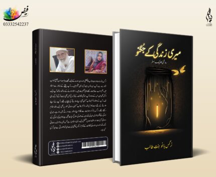 yasir publications