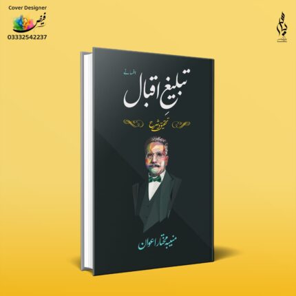 yasir publications