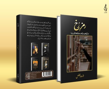yasir publications