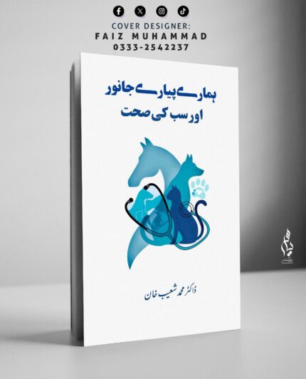 یاسر پبلیکشنز