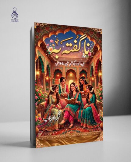 Yasir Publications
