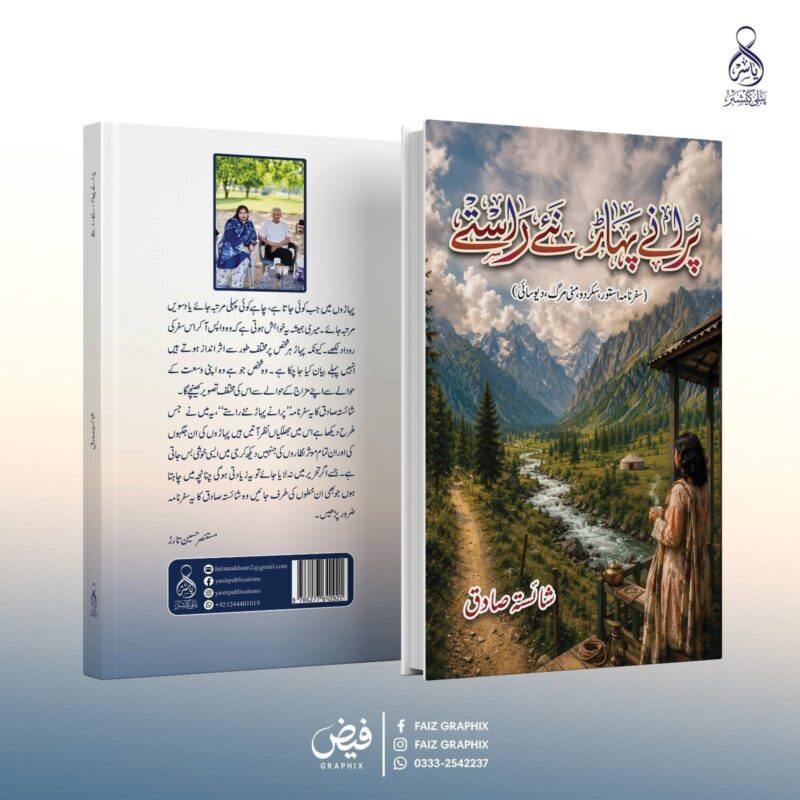 yasir publications